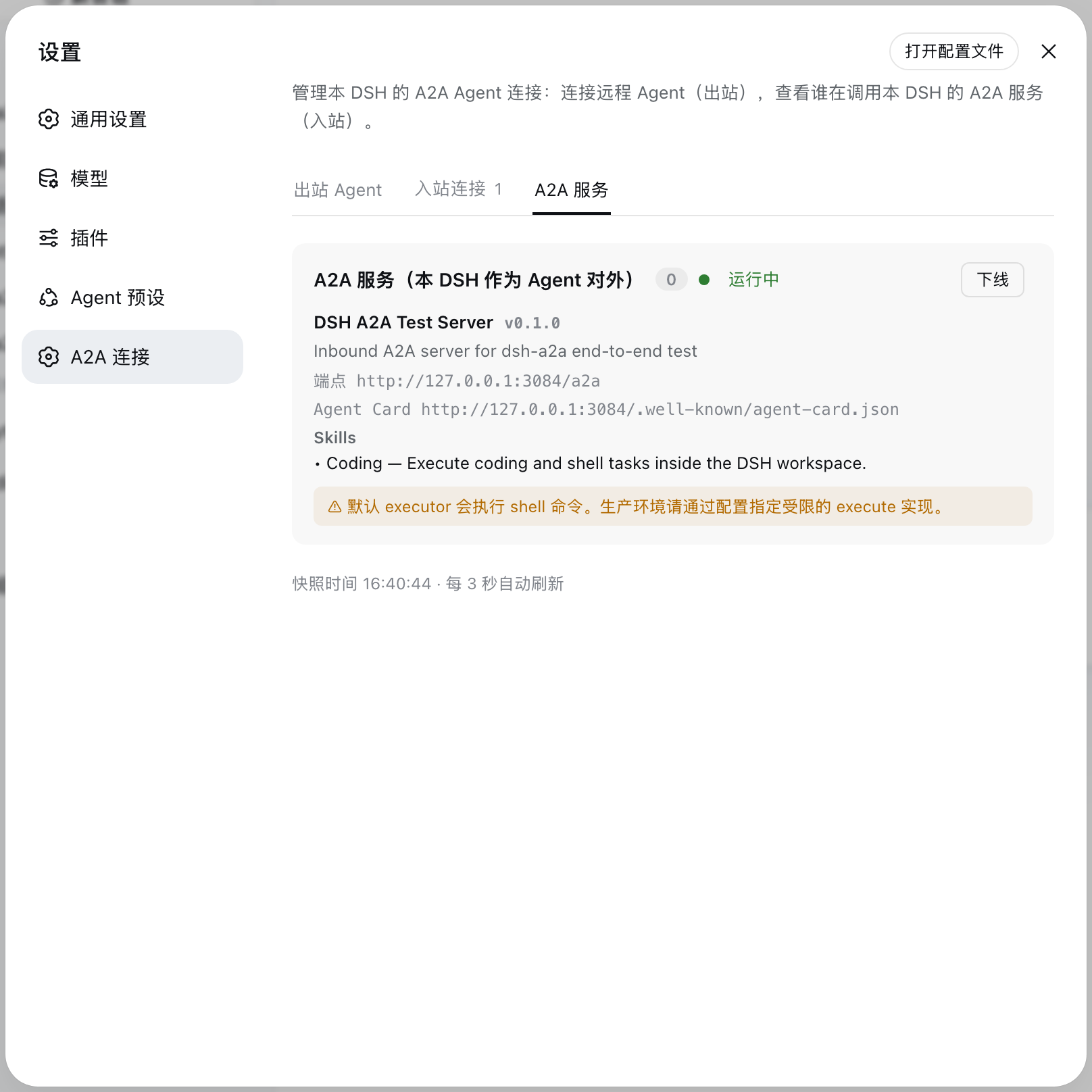 A2A server status