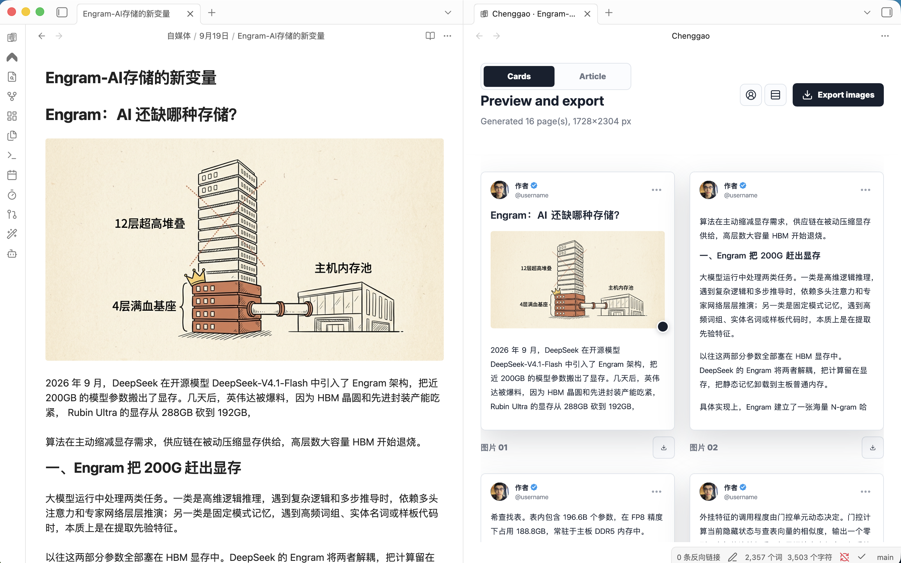 Chenggao Cards mode: Obsidian note on the left, paginated Twitter-style cards on the right