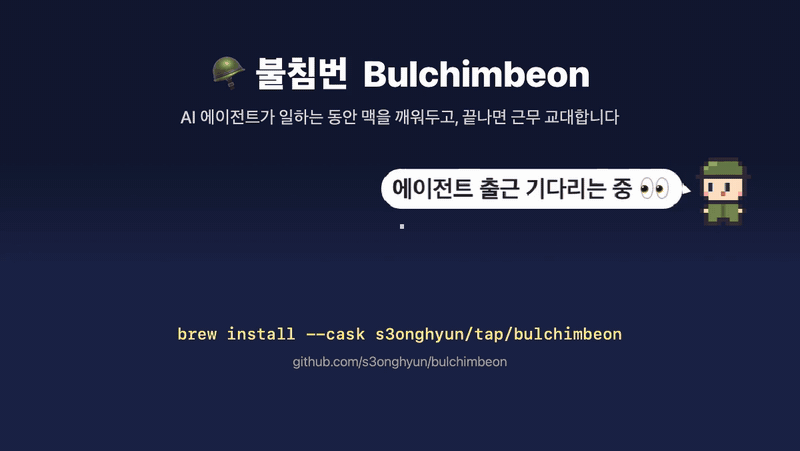 Bulchimbeon demo