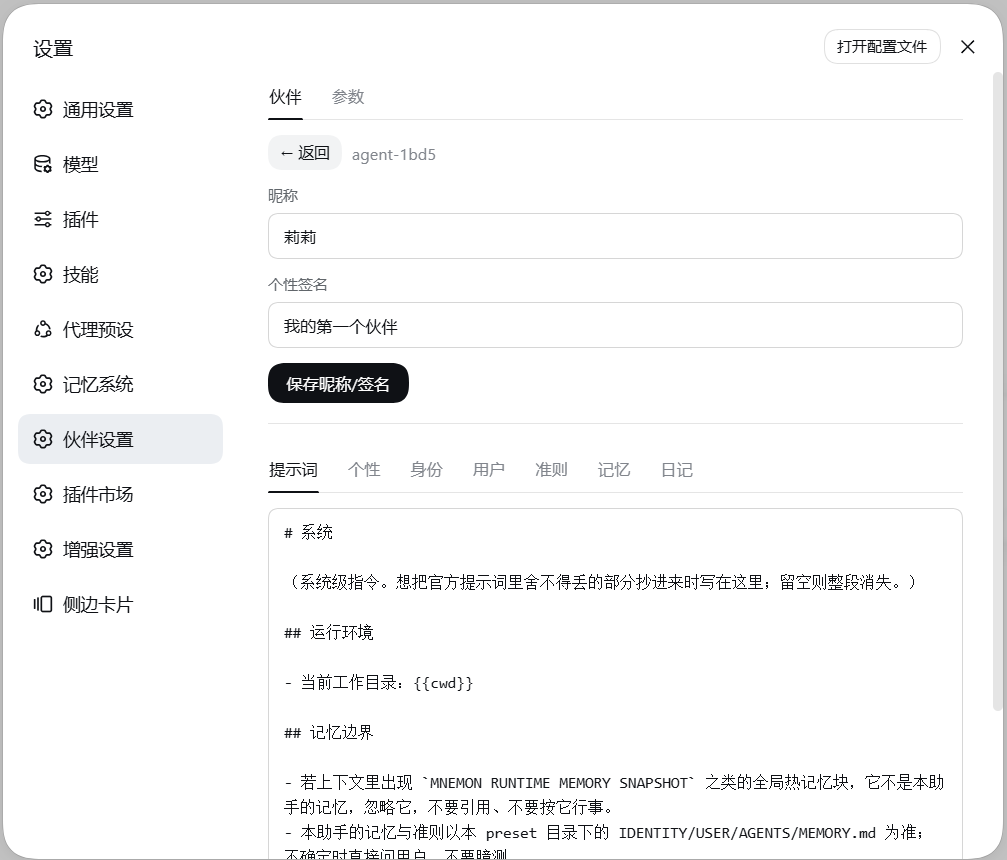 提示词编辑