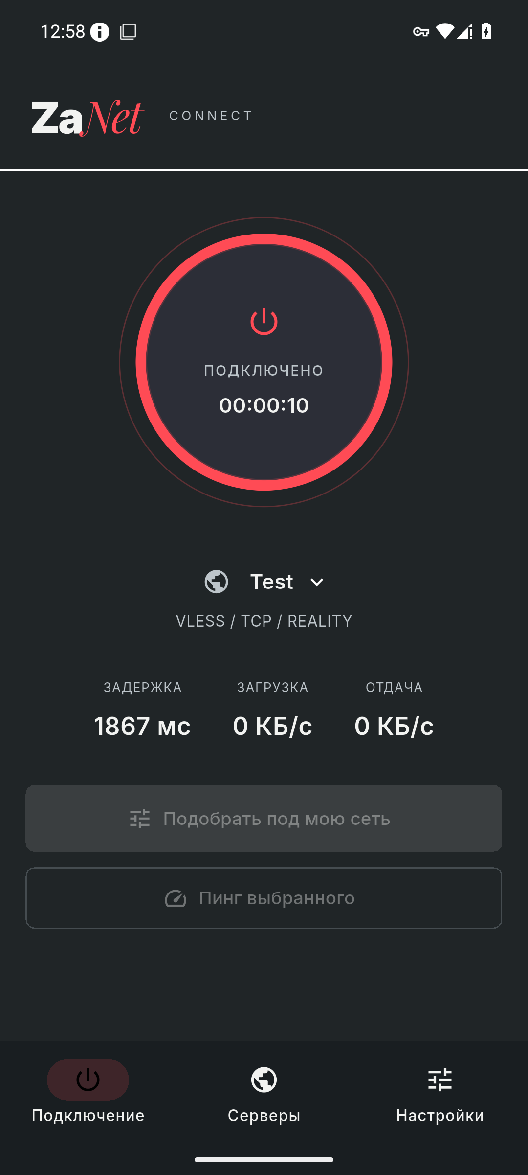 ZaNet Connect для Android