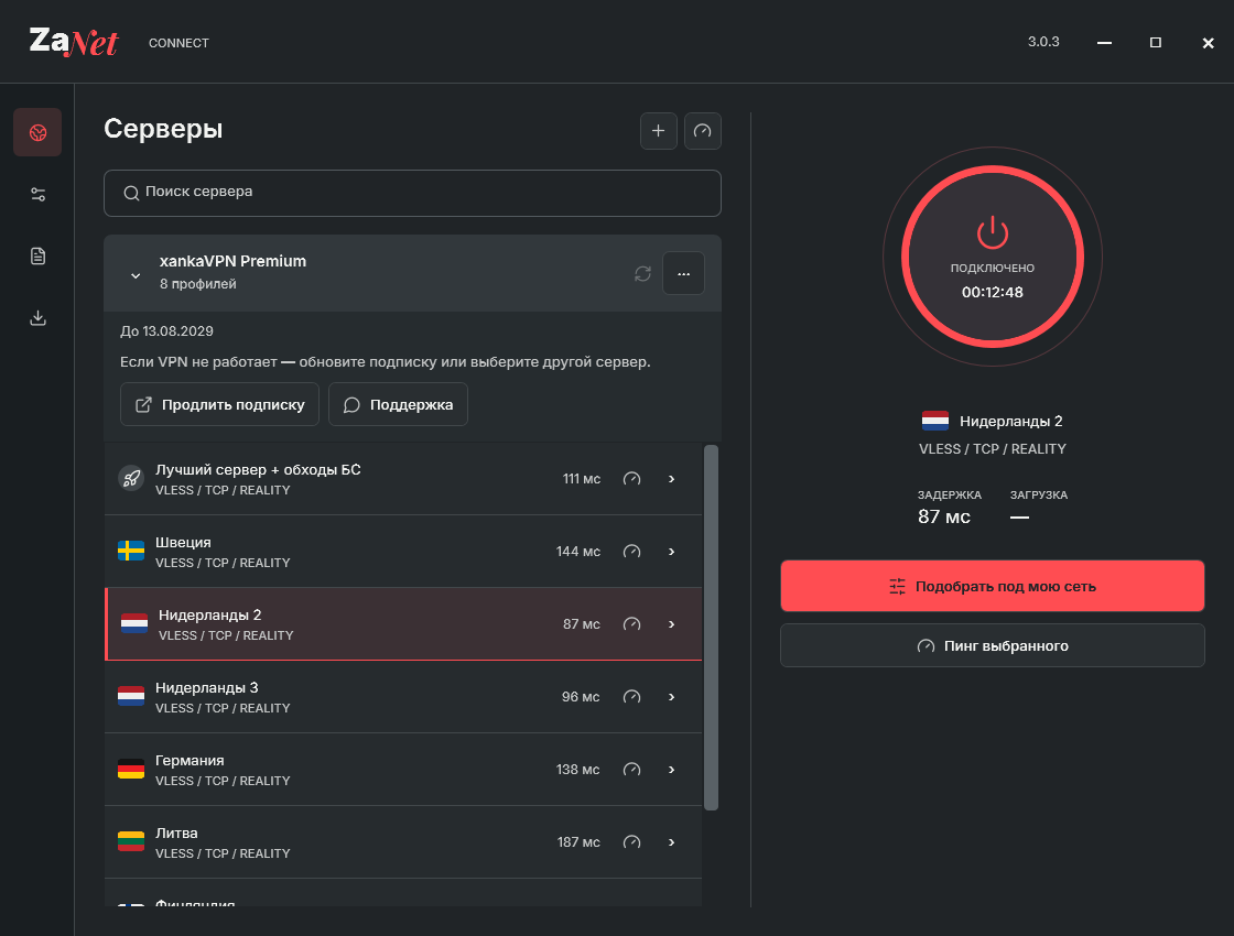ZaNet Connect для Windows