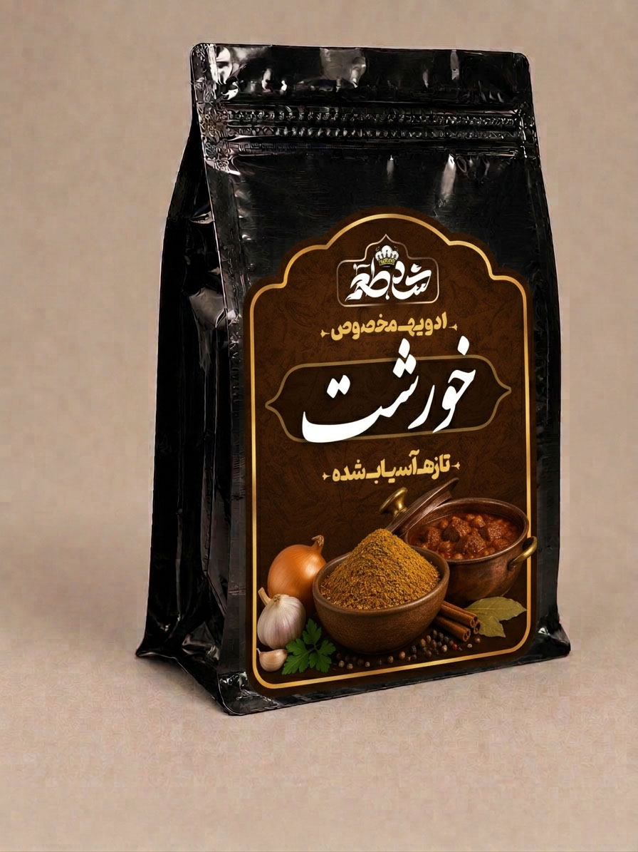 ادویه خورشت