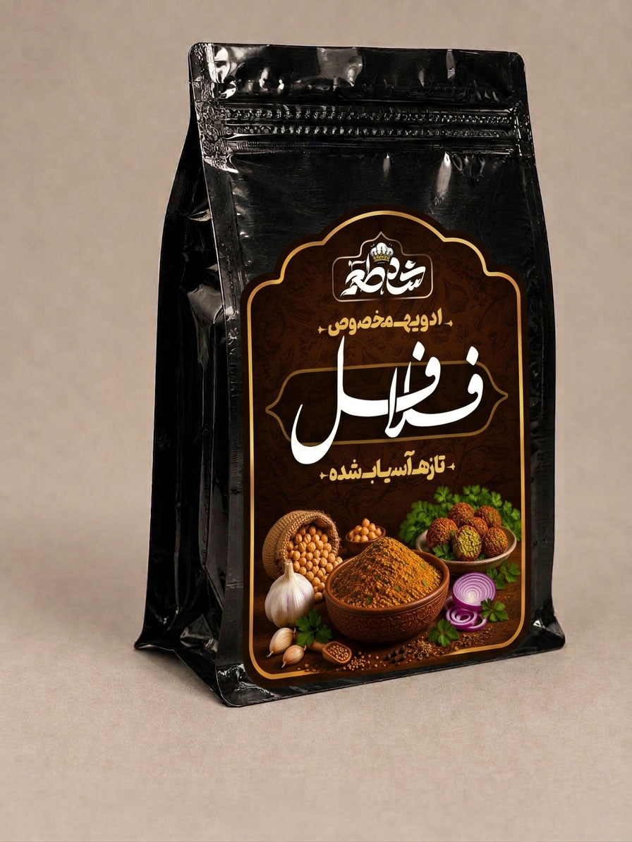 ادویه فلافل