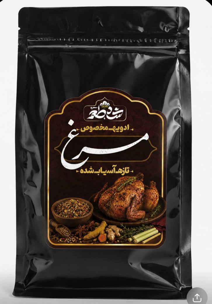 ادویه مرغ