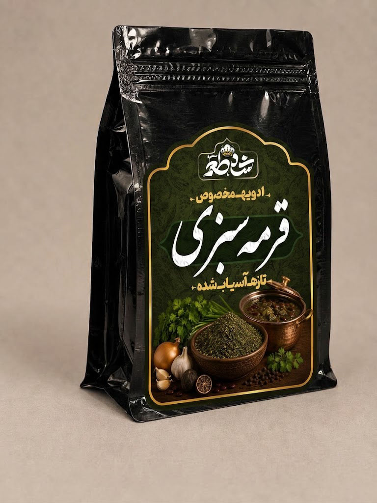 ادویه قرمه سبزی