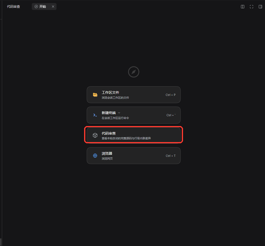 dsh-review-panel 截图 4