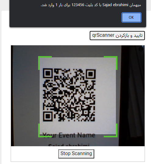 qr scanner