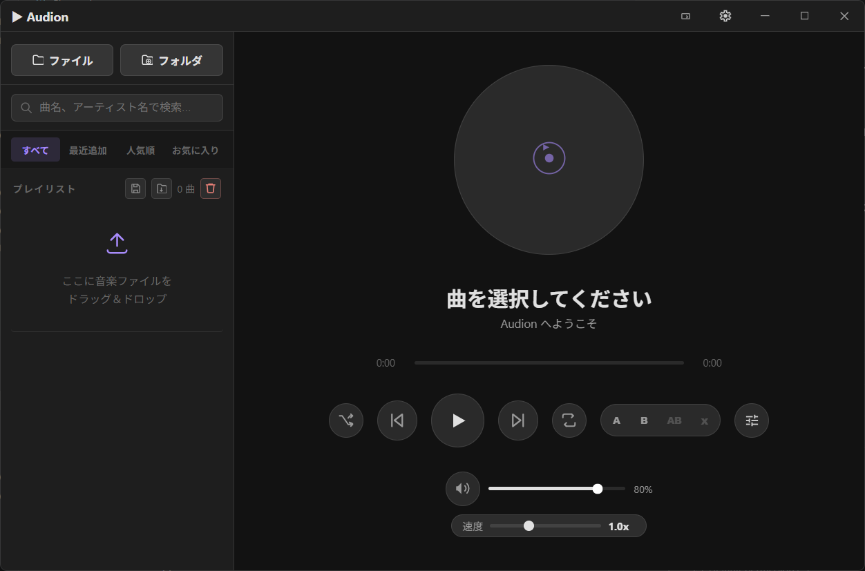 メイン画面