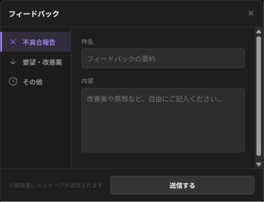 フィードバック画面