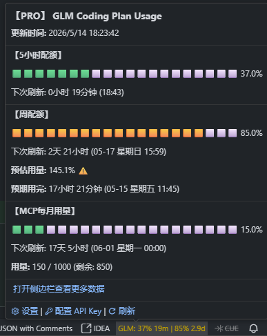 状态栏