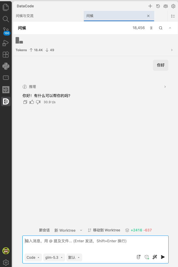 DataCode 在 VS Code 中运行