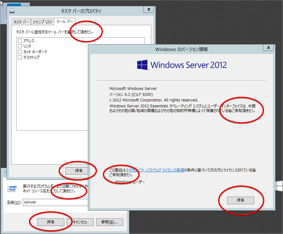 Windows Server 2012 64bit
