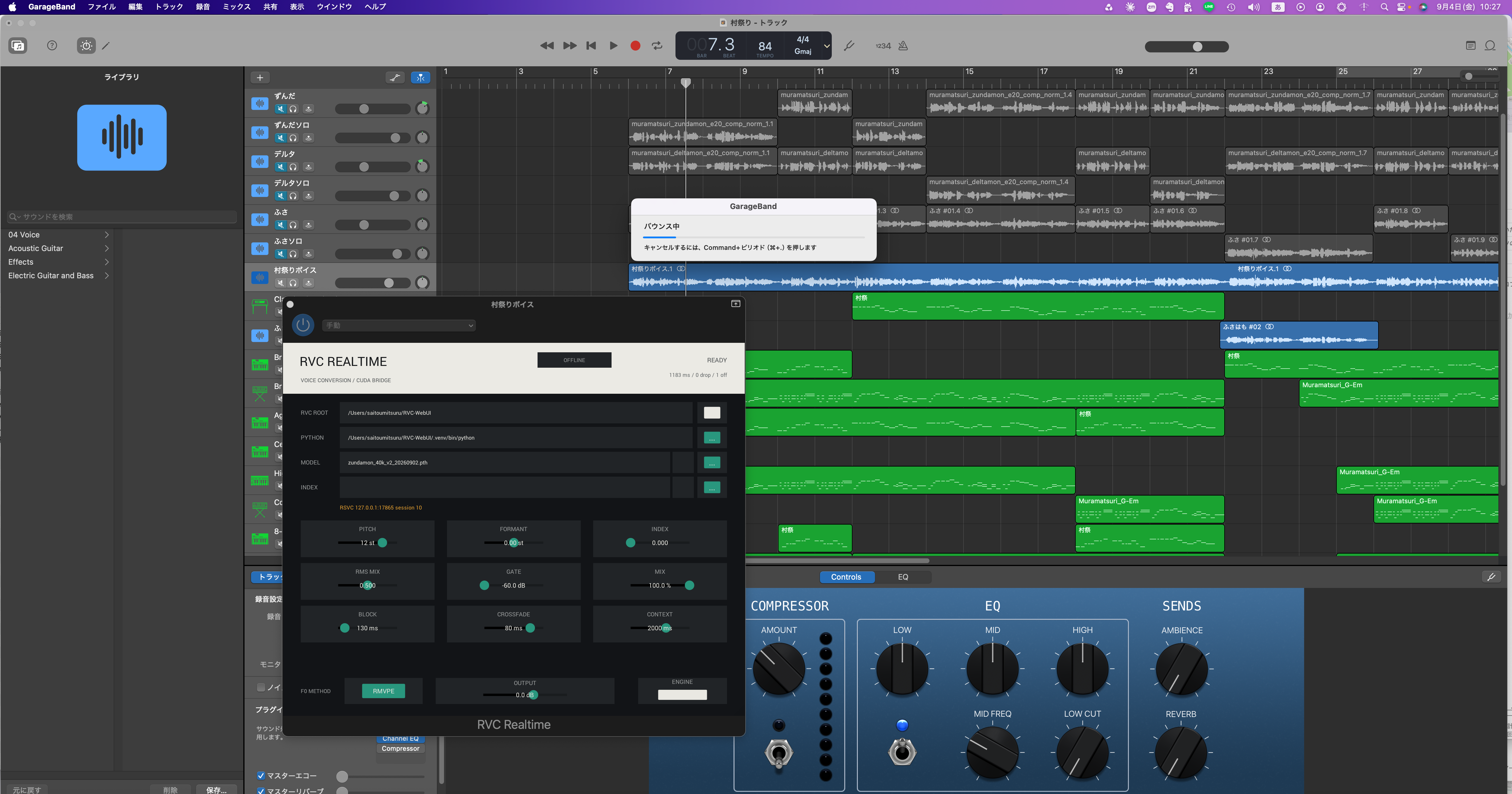 GarageBandでRVC AUv2を使い、伴奏付きmixをoffline bounceしている実機画面