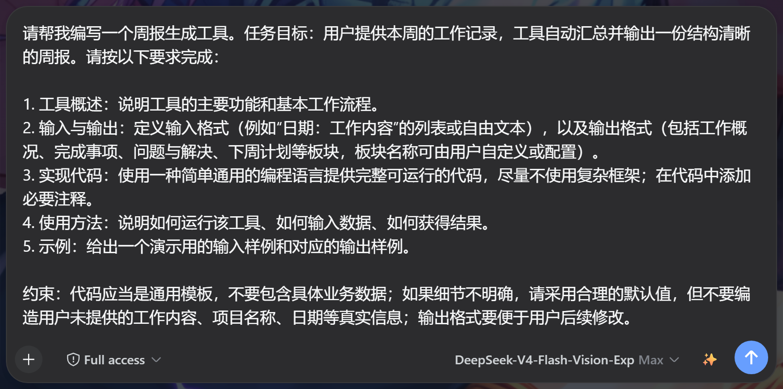应用后效果