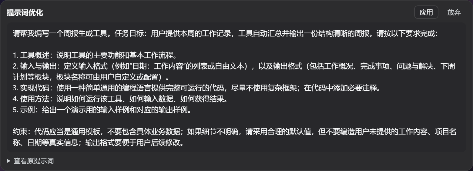 优化对比面板
