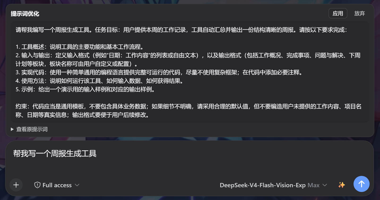 面板与输入栏全景