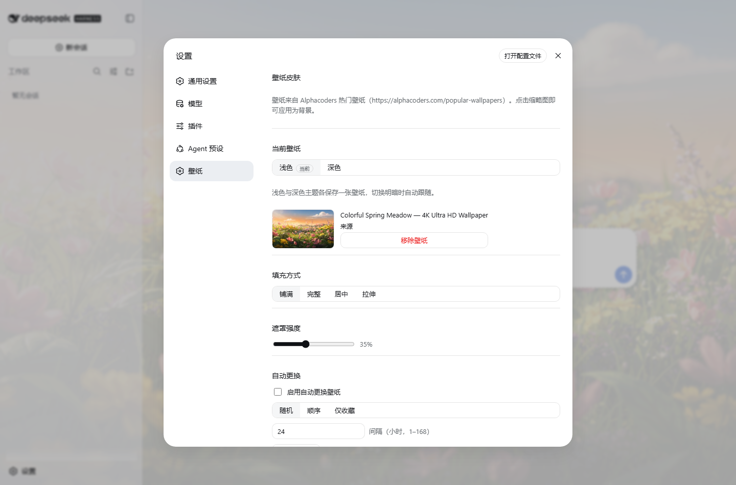 Settings gallery