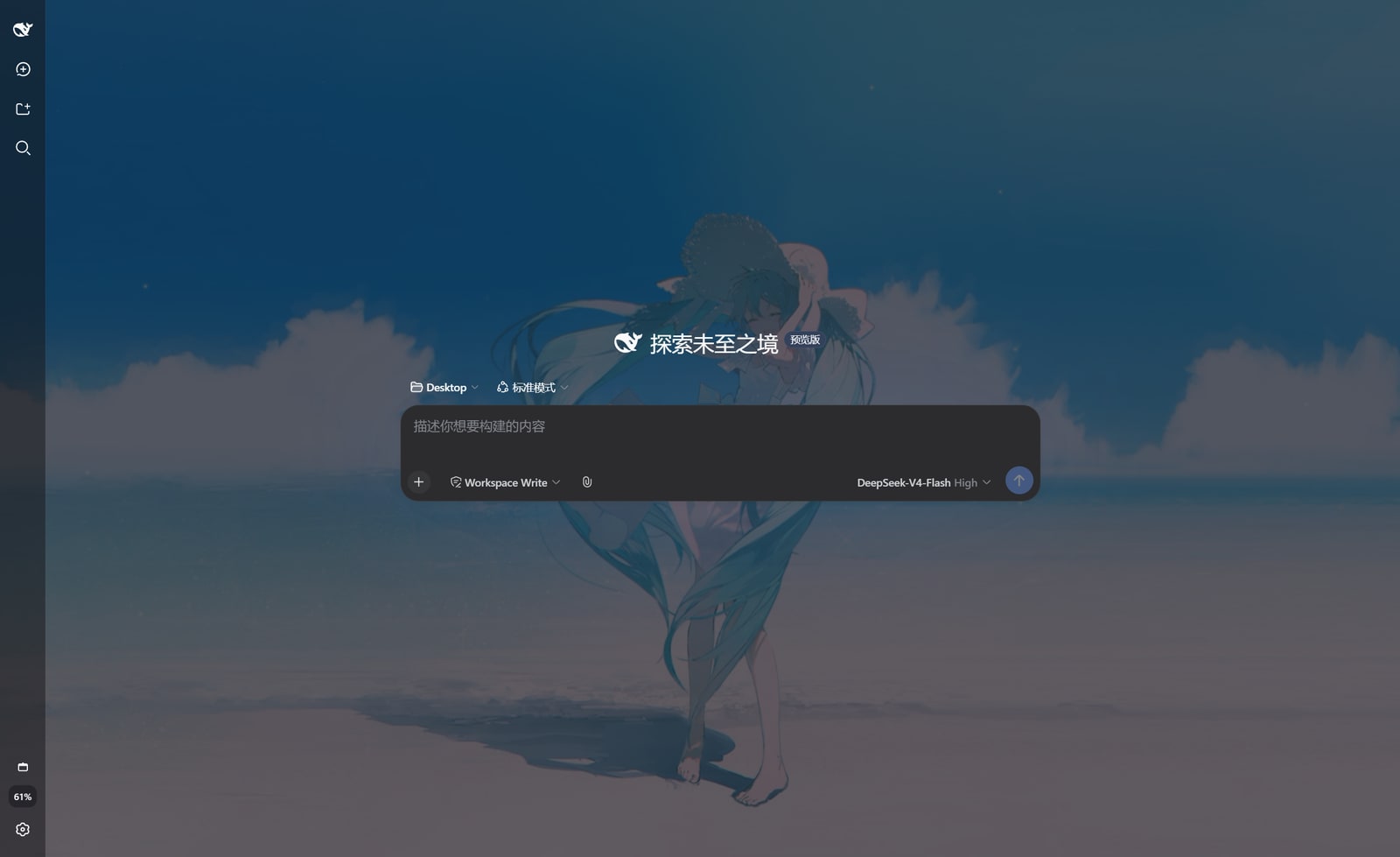 DeepSeek Harness 壁纸背景效果