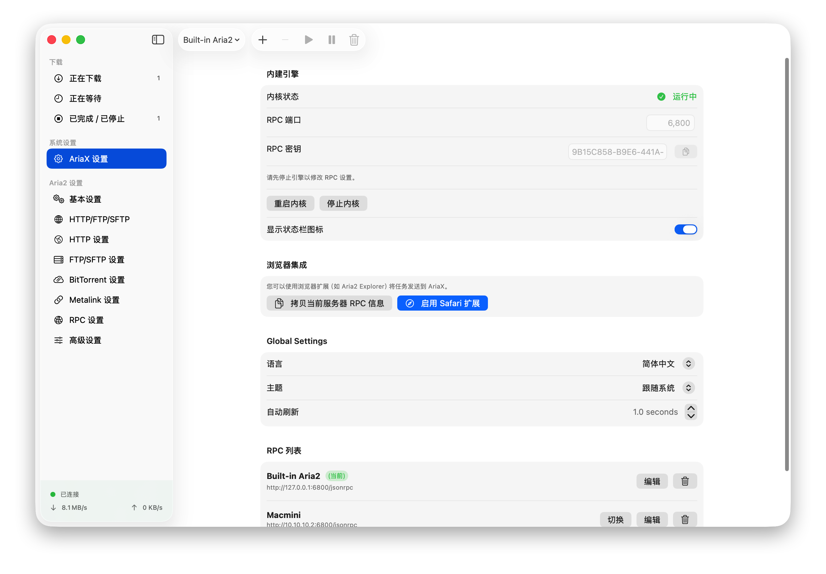AriaX screenshot