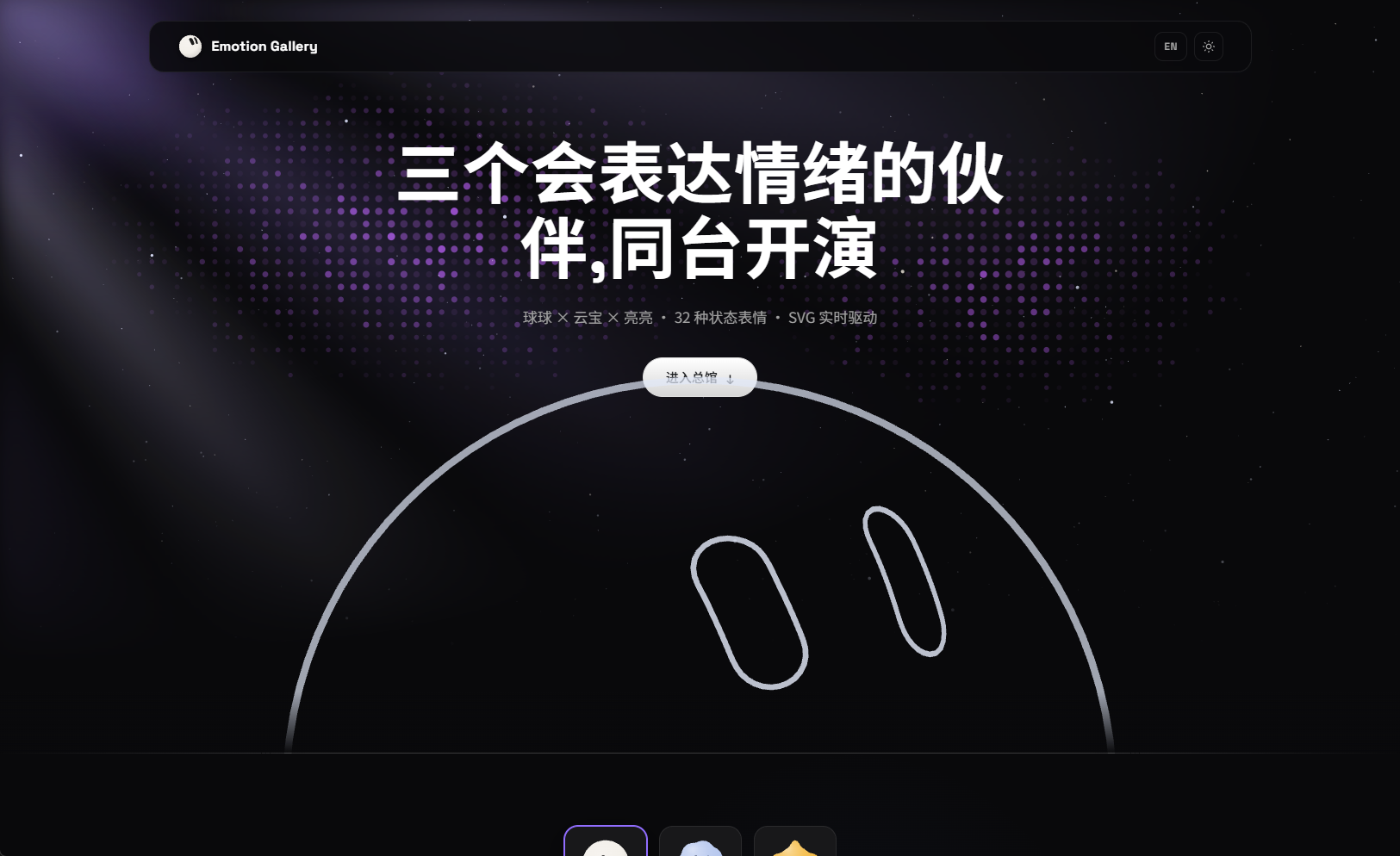 总馆开屏