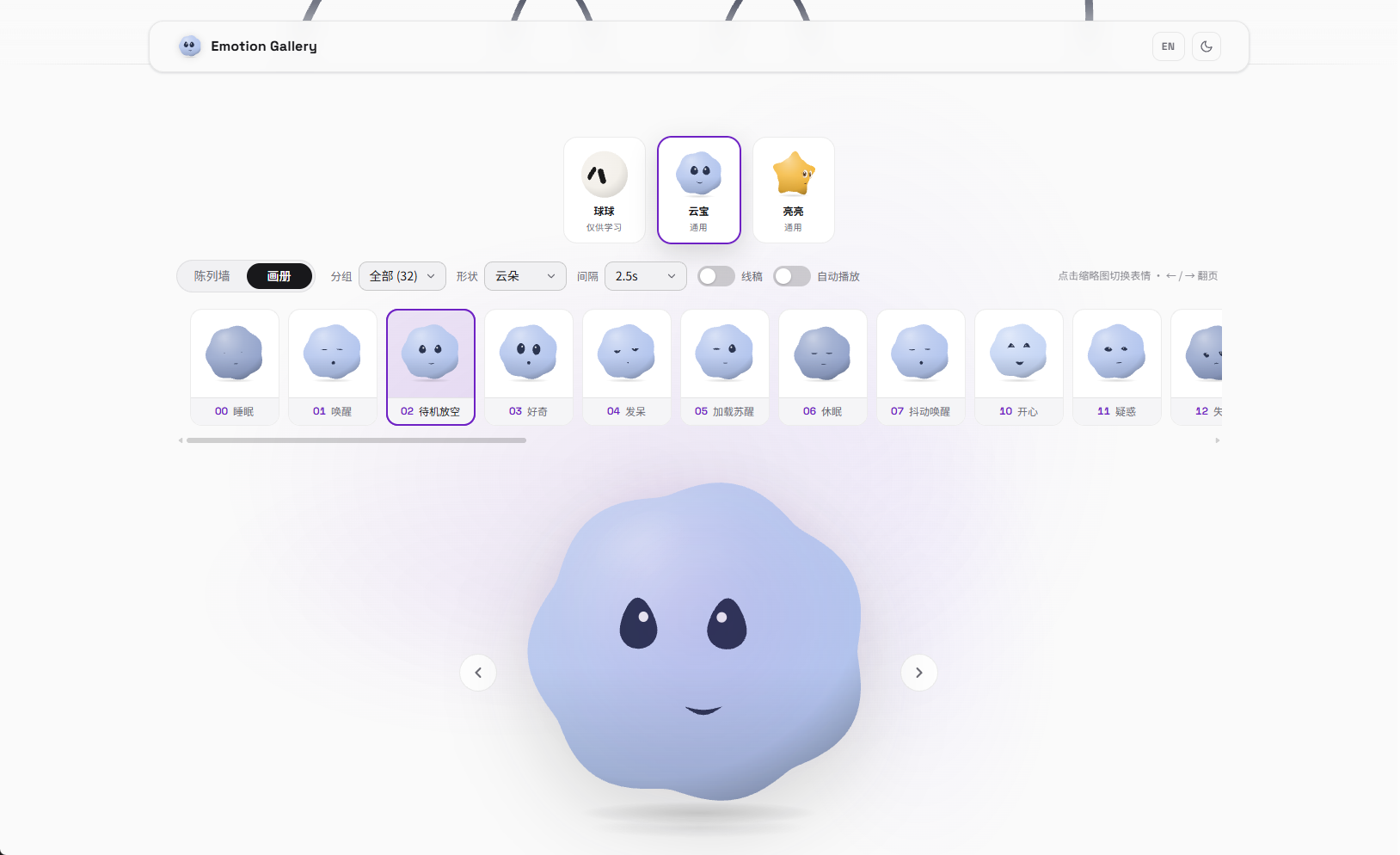 云宝明亮