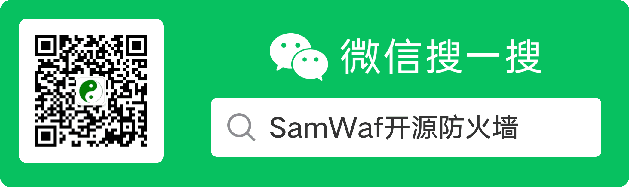 SamWaf