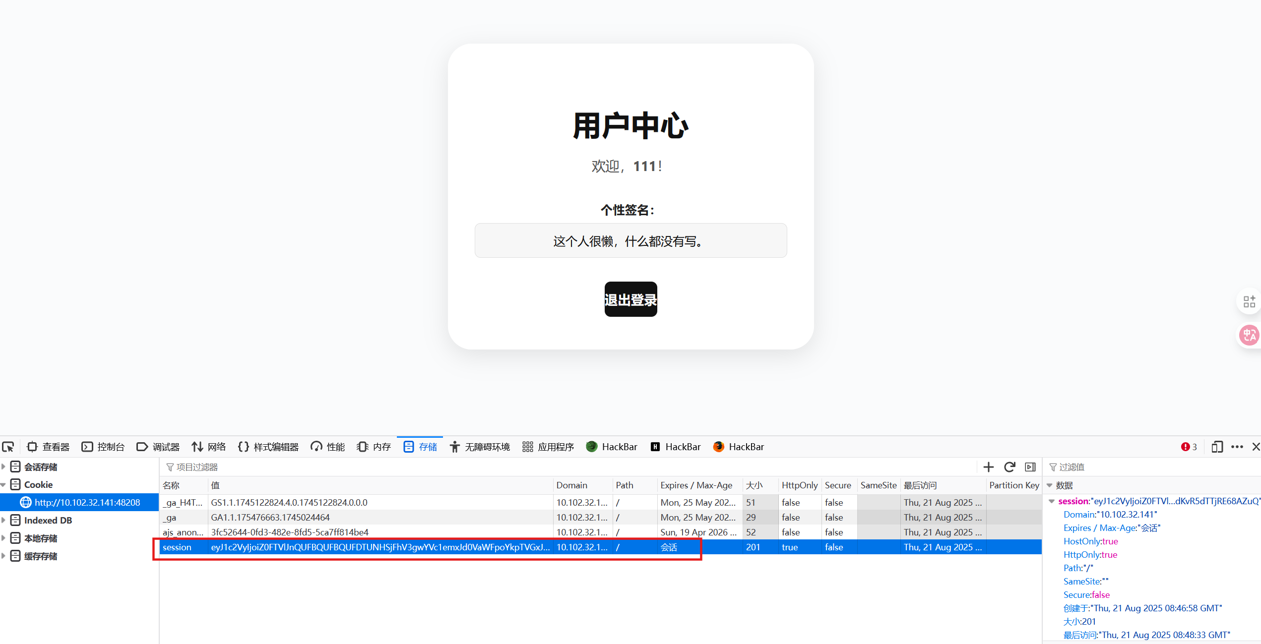 image-20250821164900039