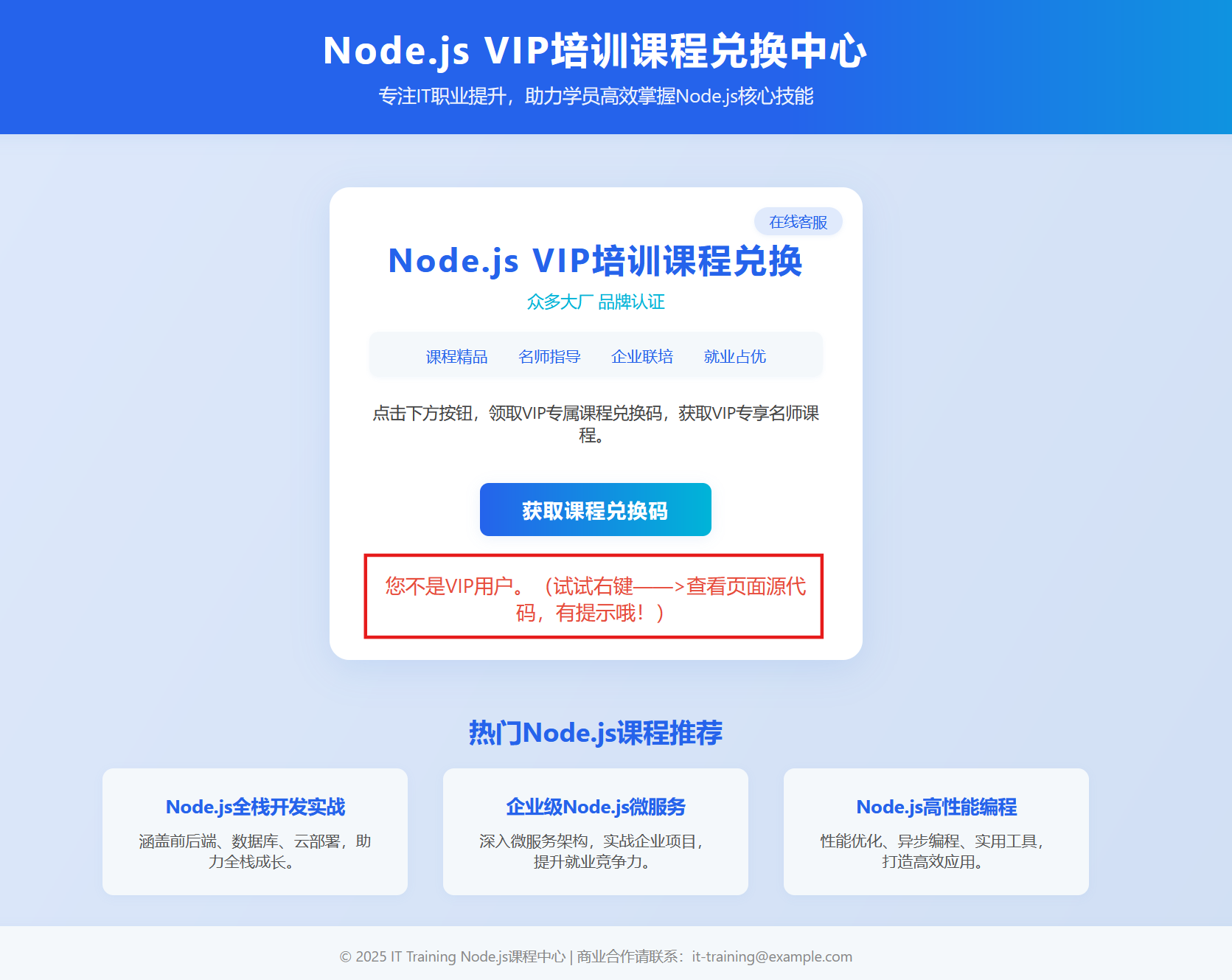 image-20250821172307296