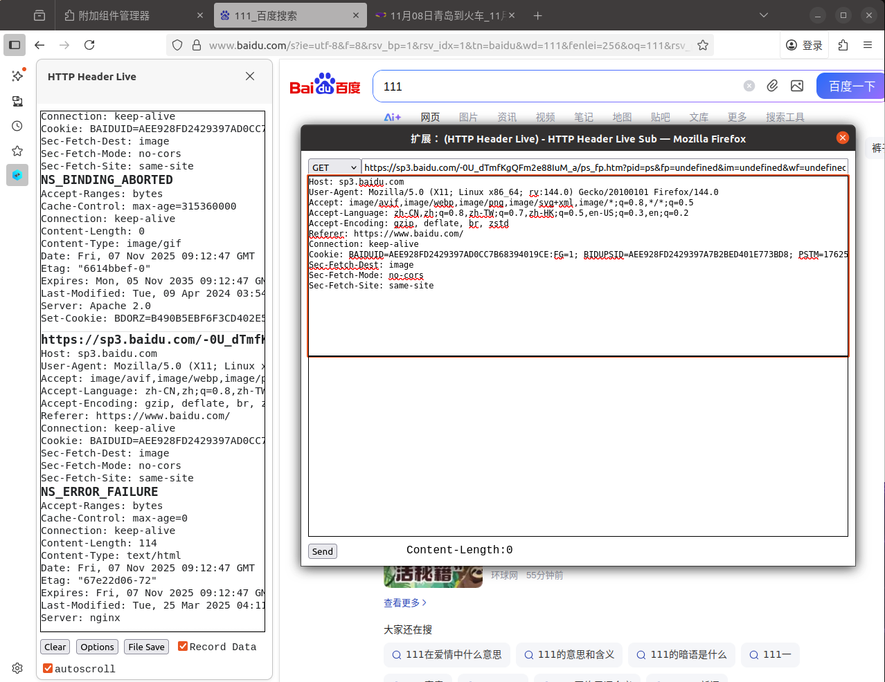 image-20251107171328333