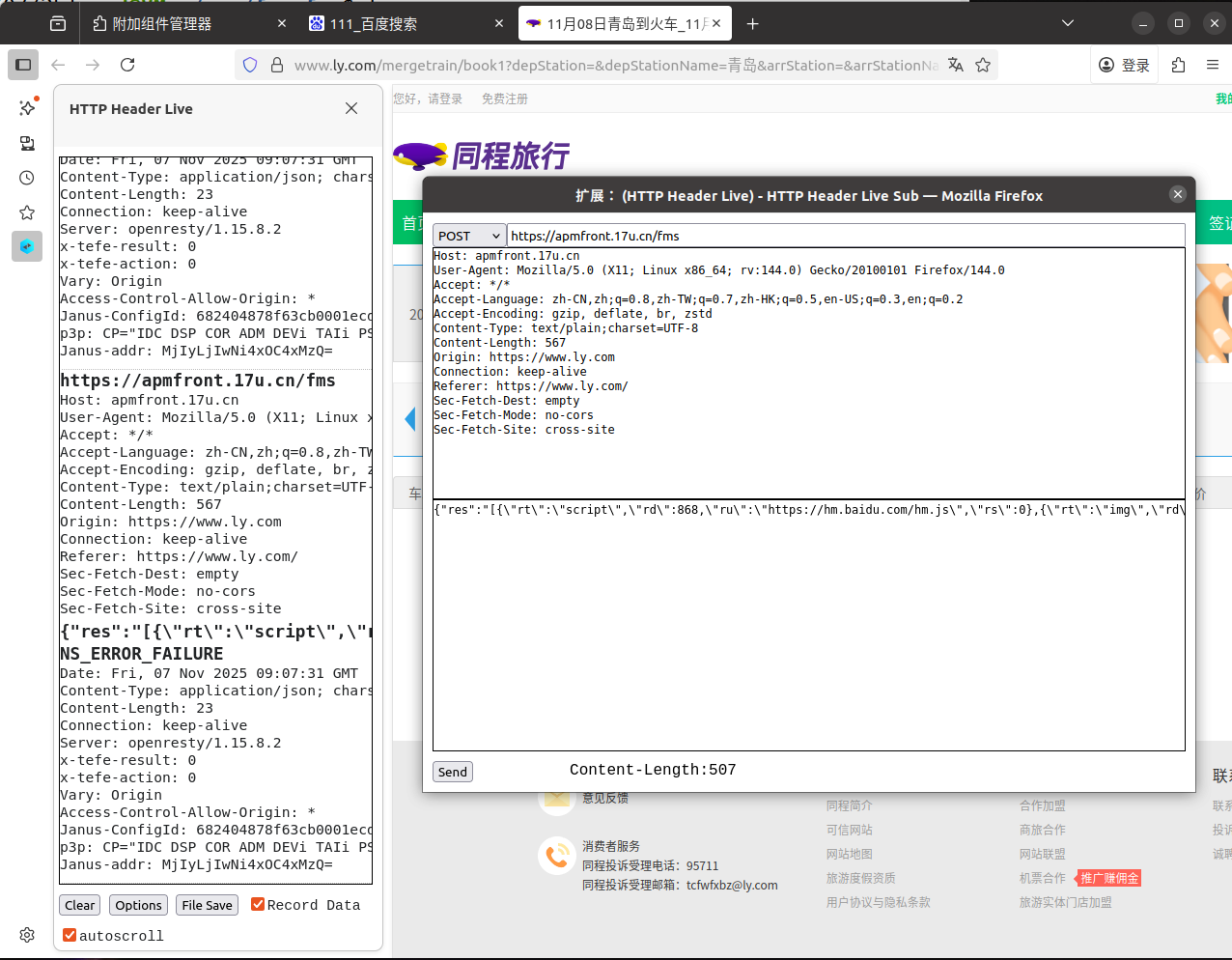 image-20251107171019158