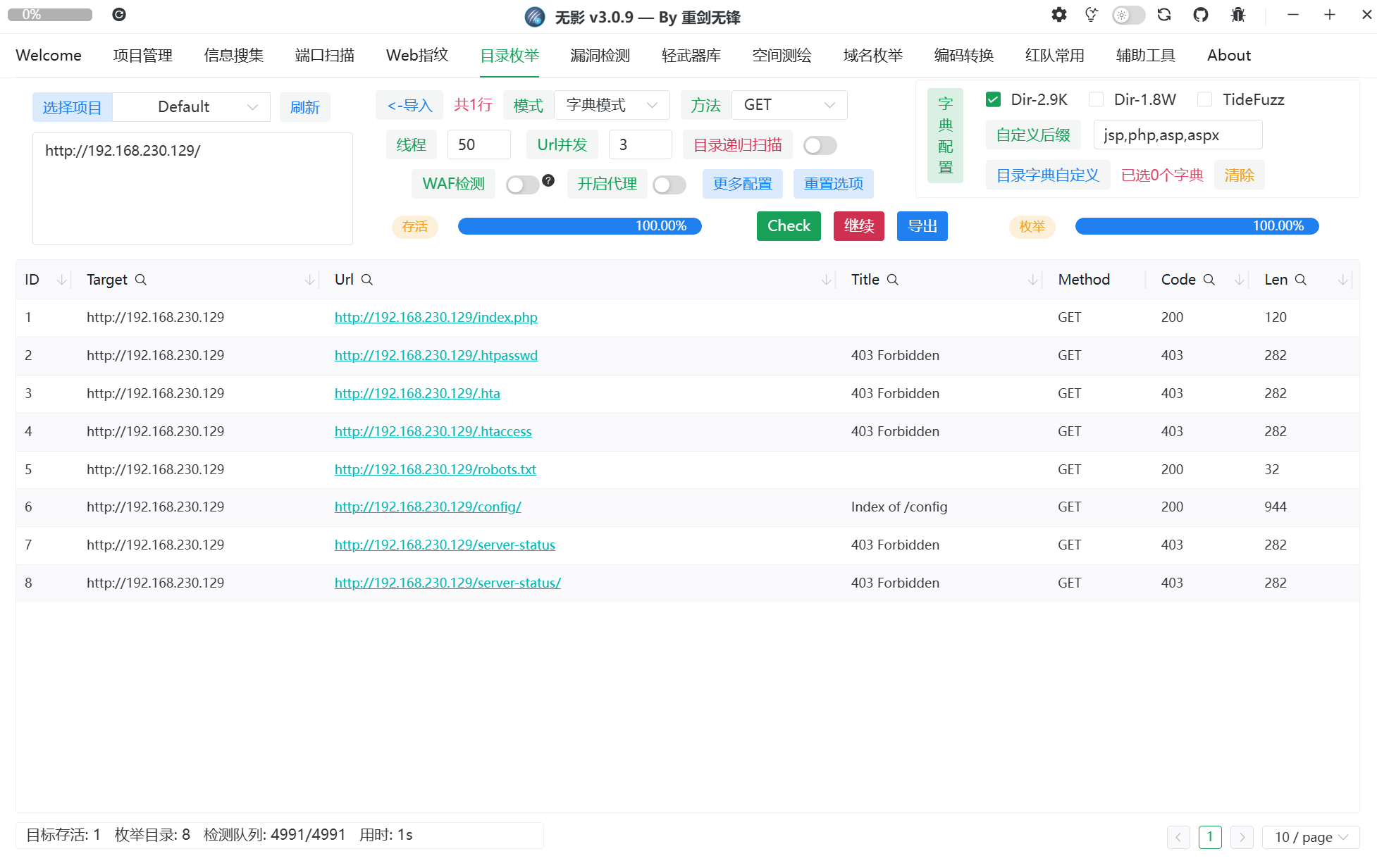 image-20251211182711545