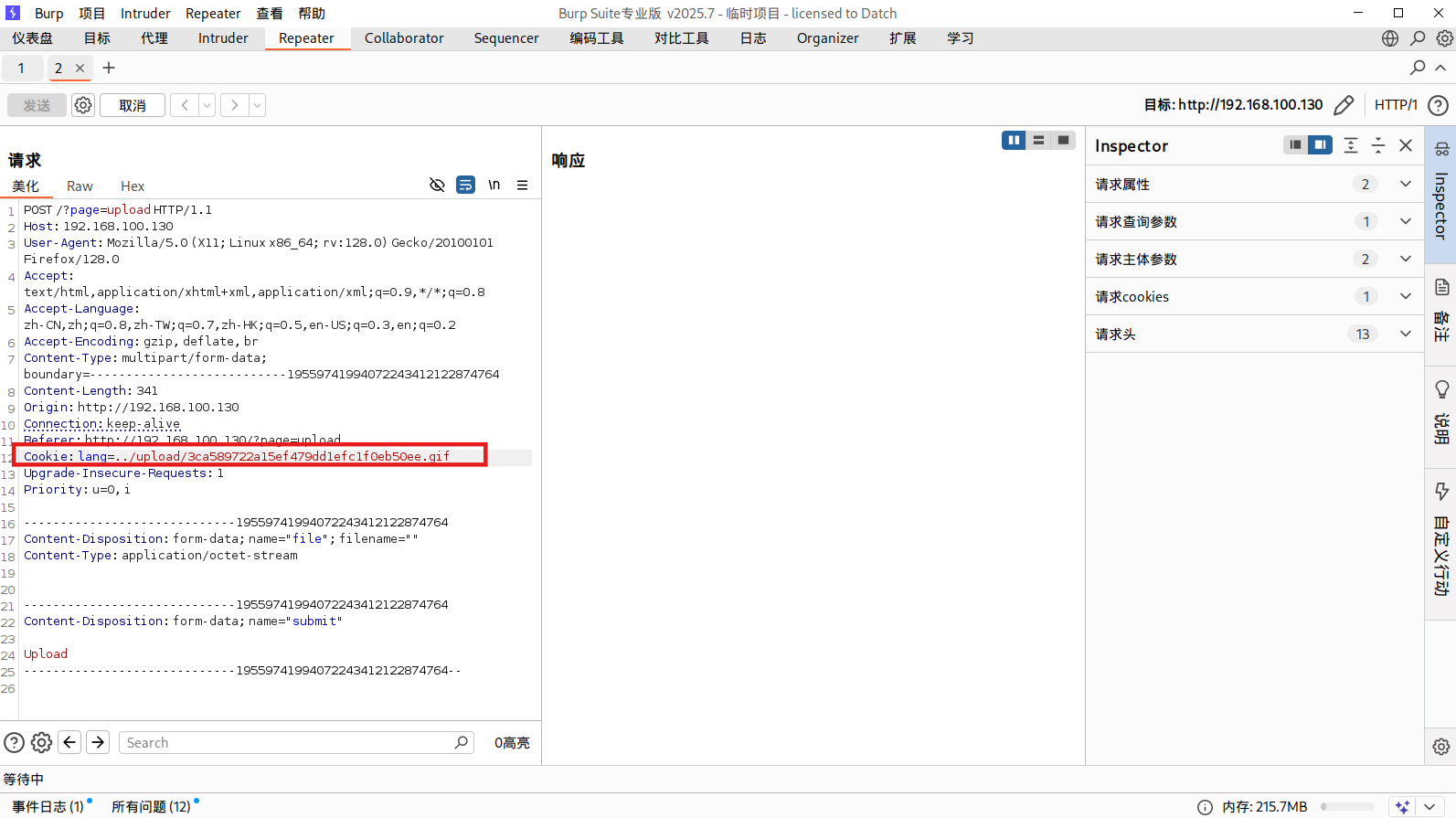 image-20251211170226693