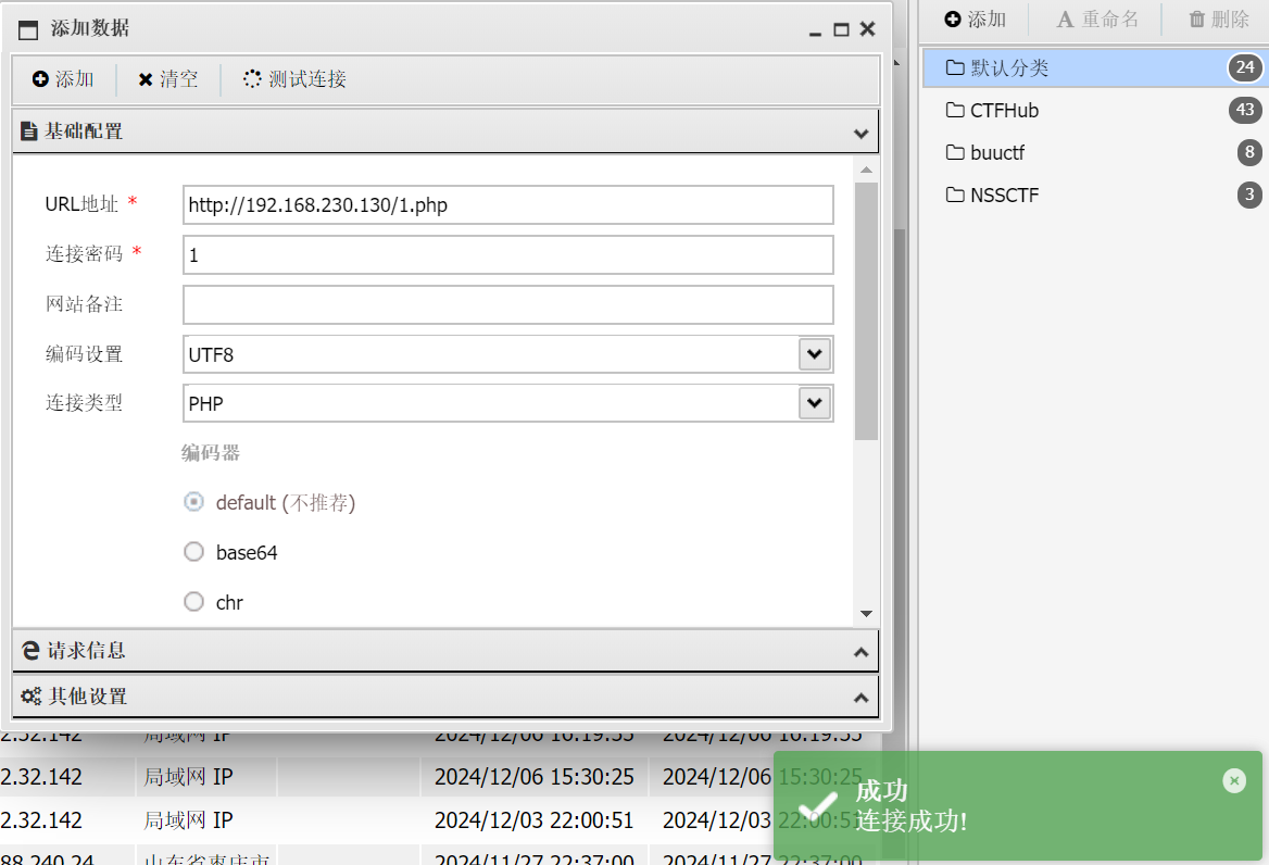 image-20251211204059417