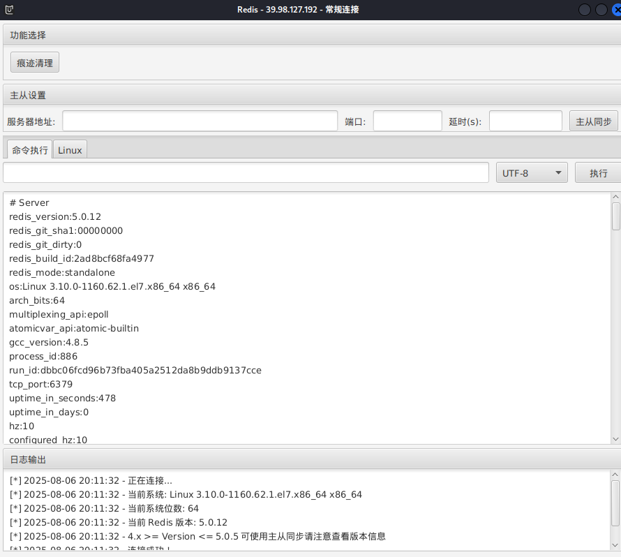 image-20250806201155258