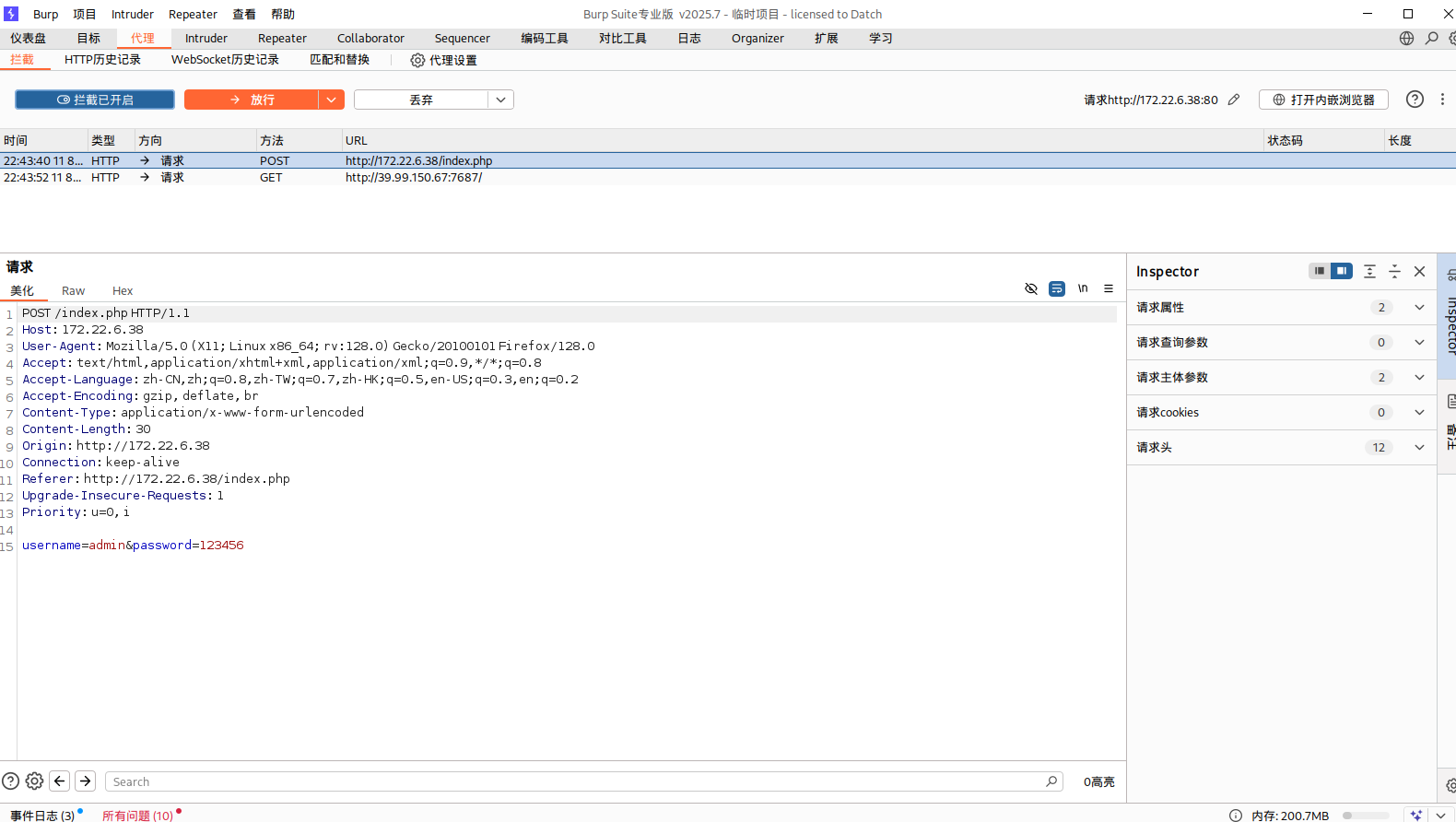 image-20250811224531644