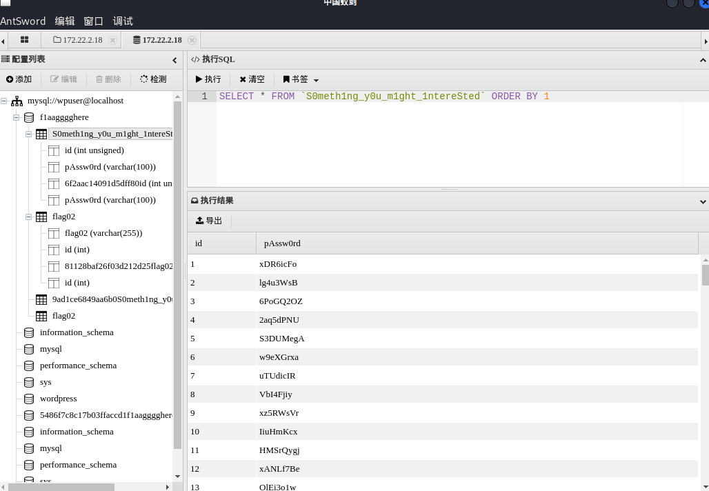 image-20250806221313634