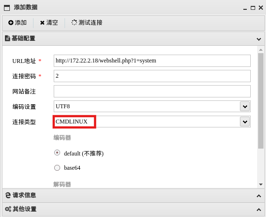 image-20250805225819859