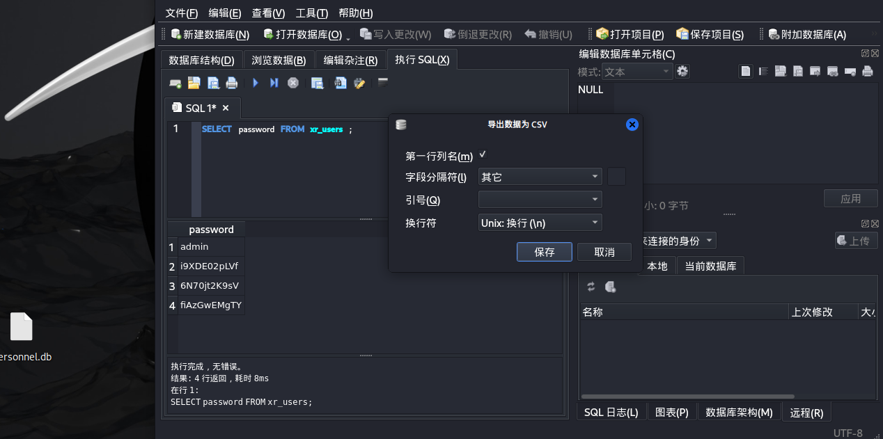 image-20250812224403832