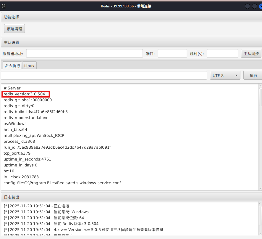 image-20251120195133837