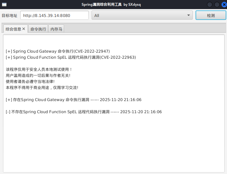 image-20251120211623357