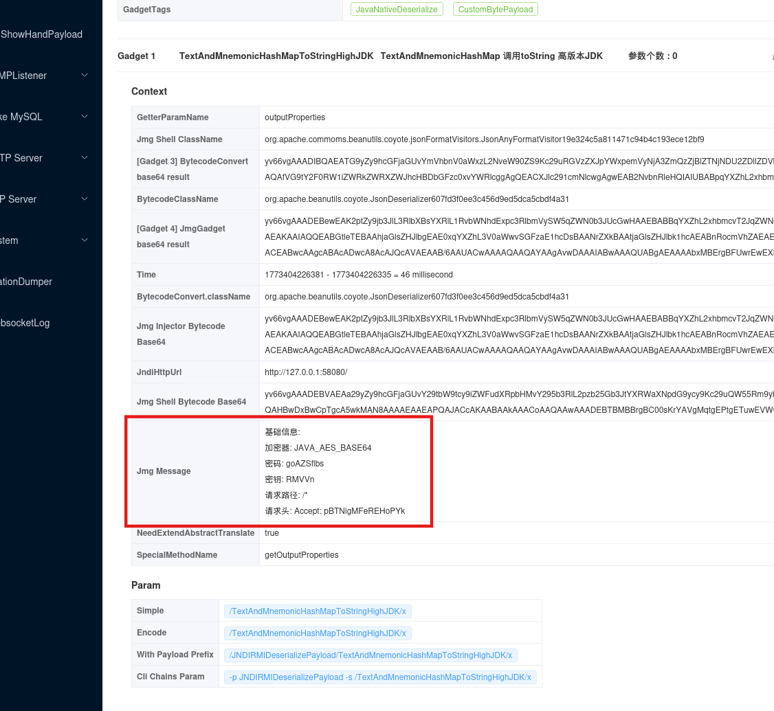 image-20260313202435874