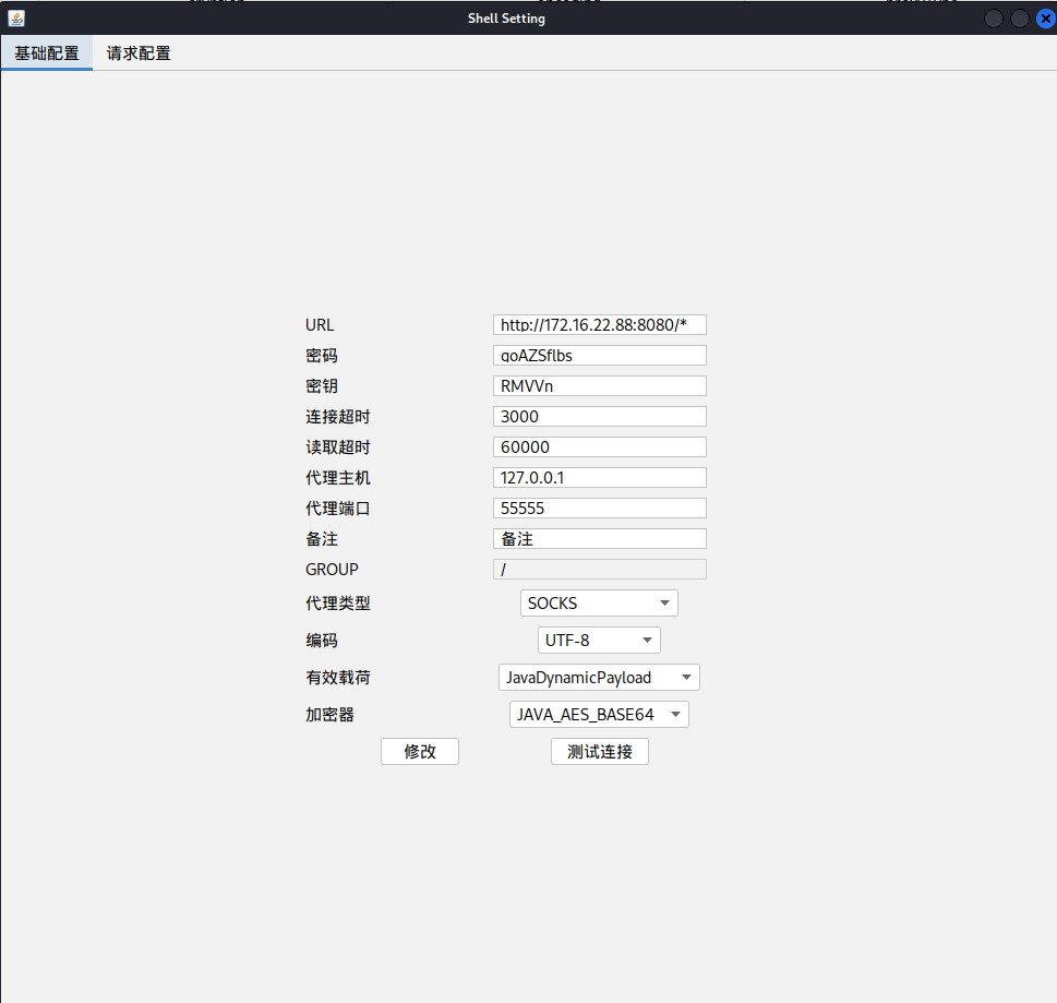 image-20260313202405793