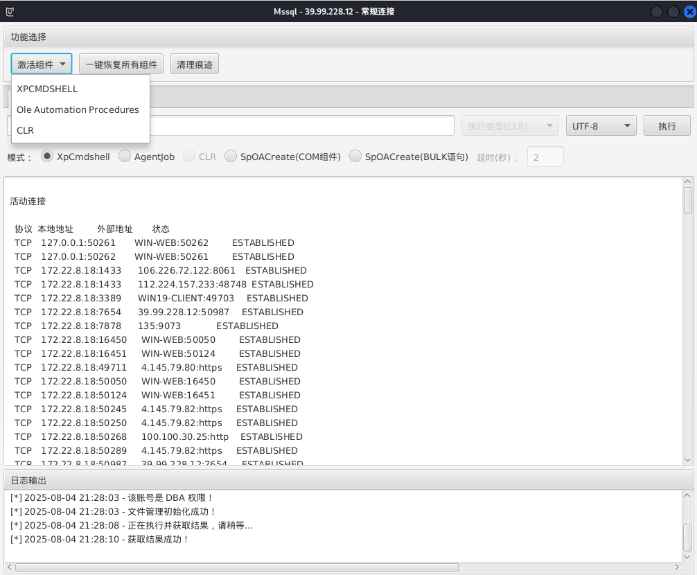 image-20250804214357345