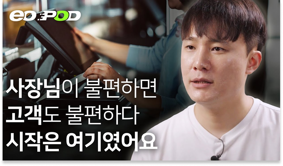 동료 인터뷰